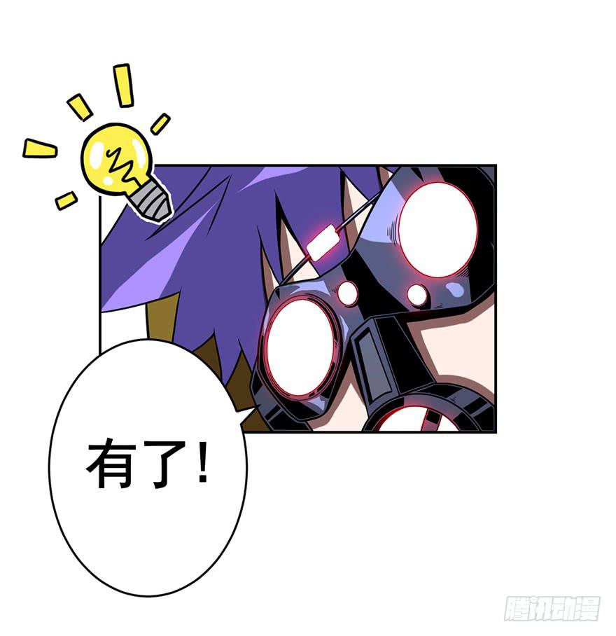 《逆世旅人》072浑水摸鱼 第11页
