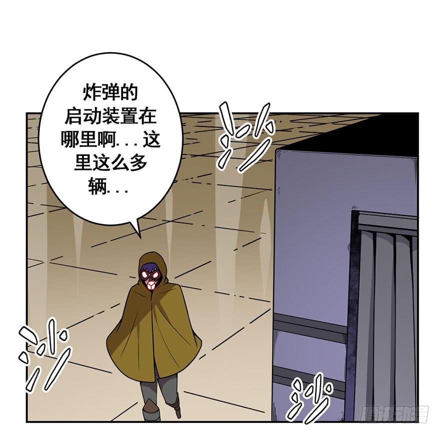 《逆世旅人》072浑水摸鱼 第17页