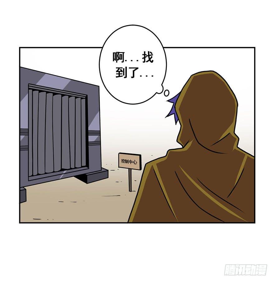 《逆世旅人》072浑水摸鱼 第19页