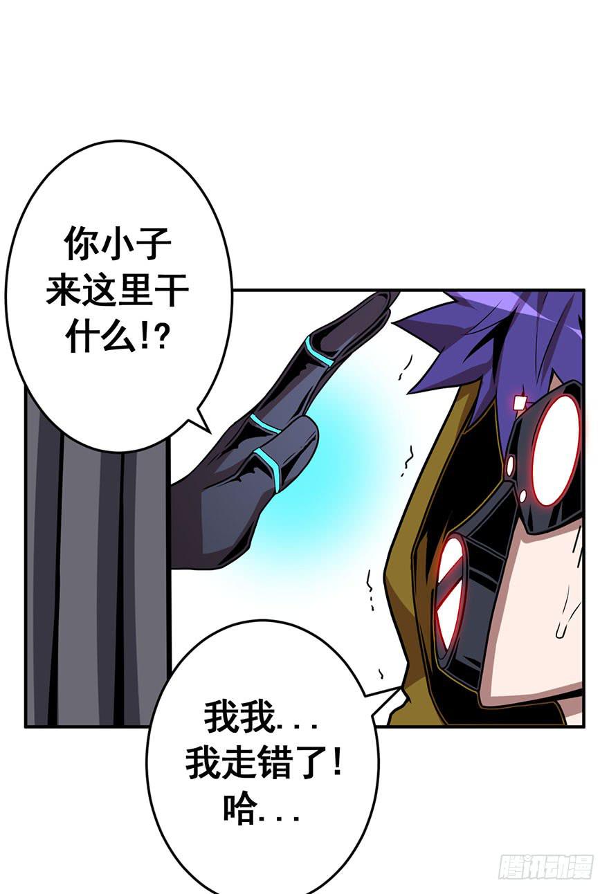 《逆世旅人》072浑水摸鱼 第23页