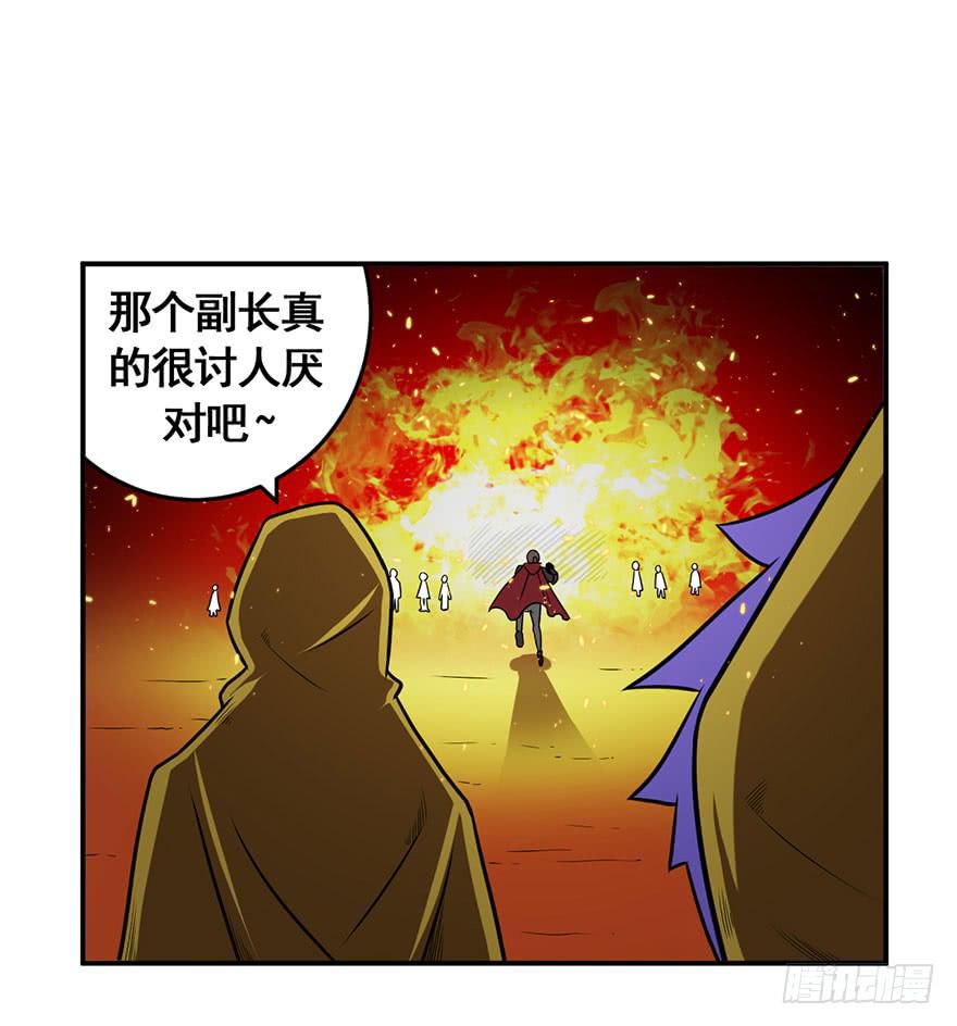 《逆世旅人》072浑水摸鱼 第28页