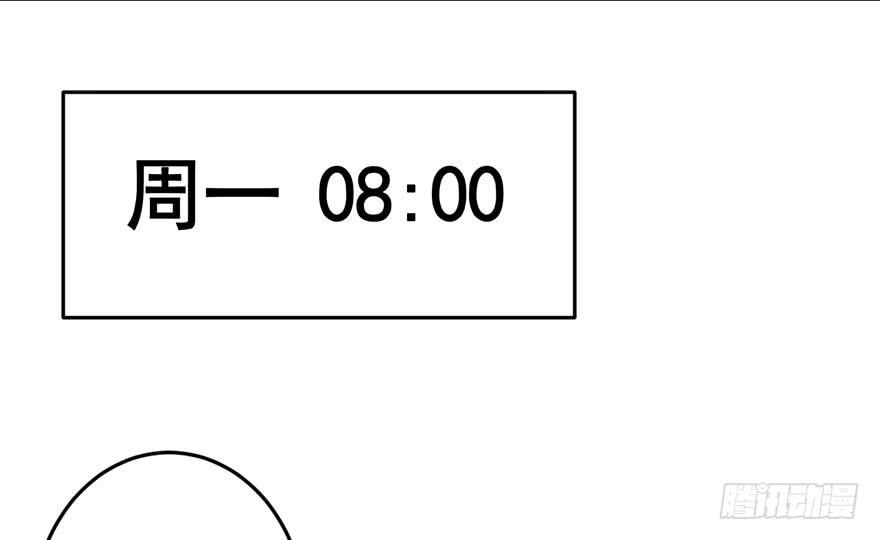 《逆世旅人》072浑水摸鱼 第2页
