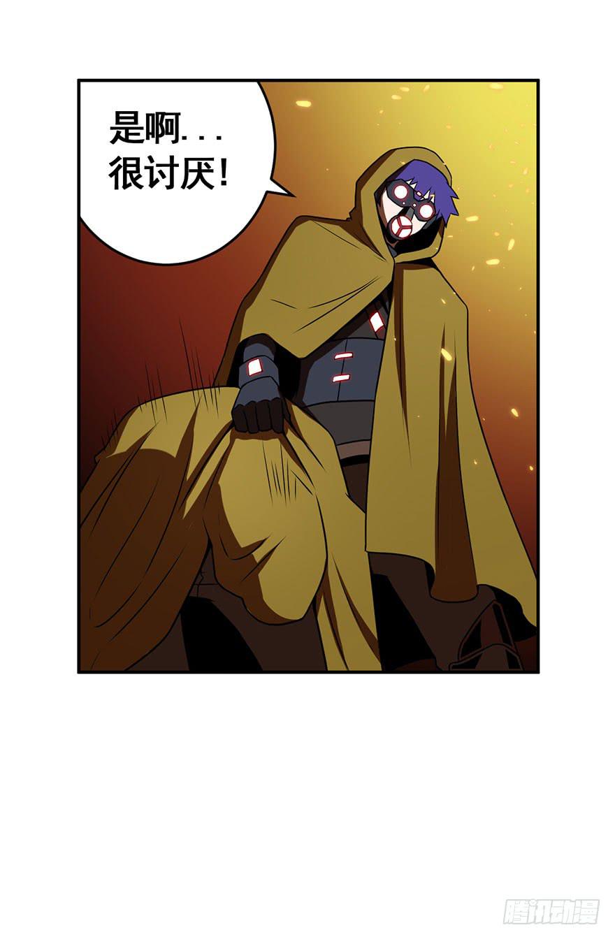 《逆世旅人》072浑水摸鱼 第30页