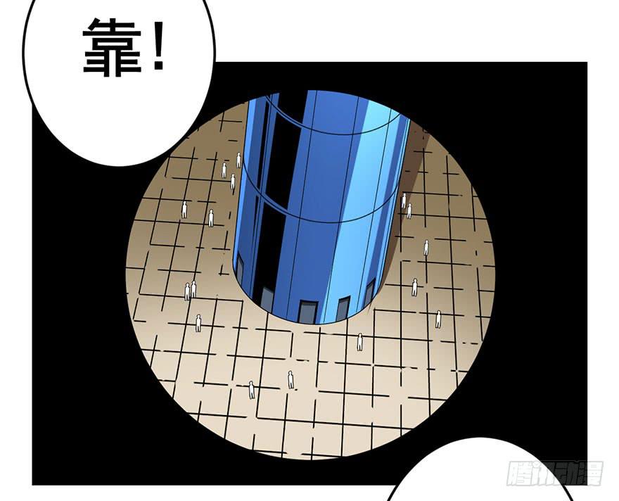 《逆世旅人》072浑水摸鱼 第3页
