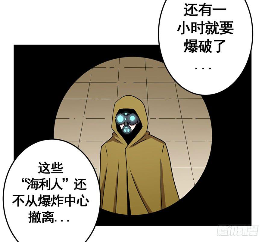 《逆世旅人》072浑水摸鱼 第4页