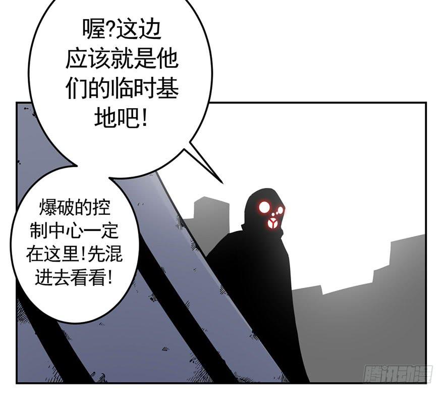 《逆世旅人》072浑水摸鱼 第7页