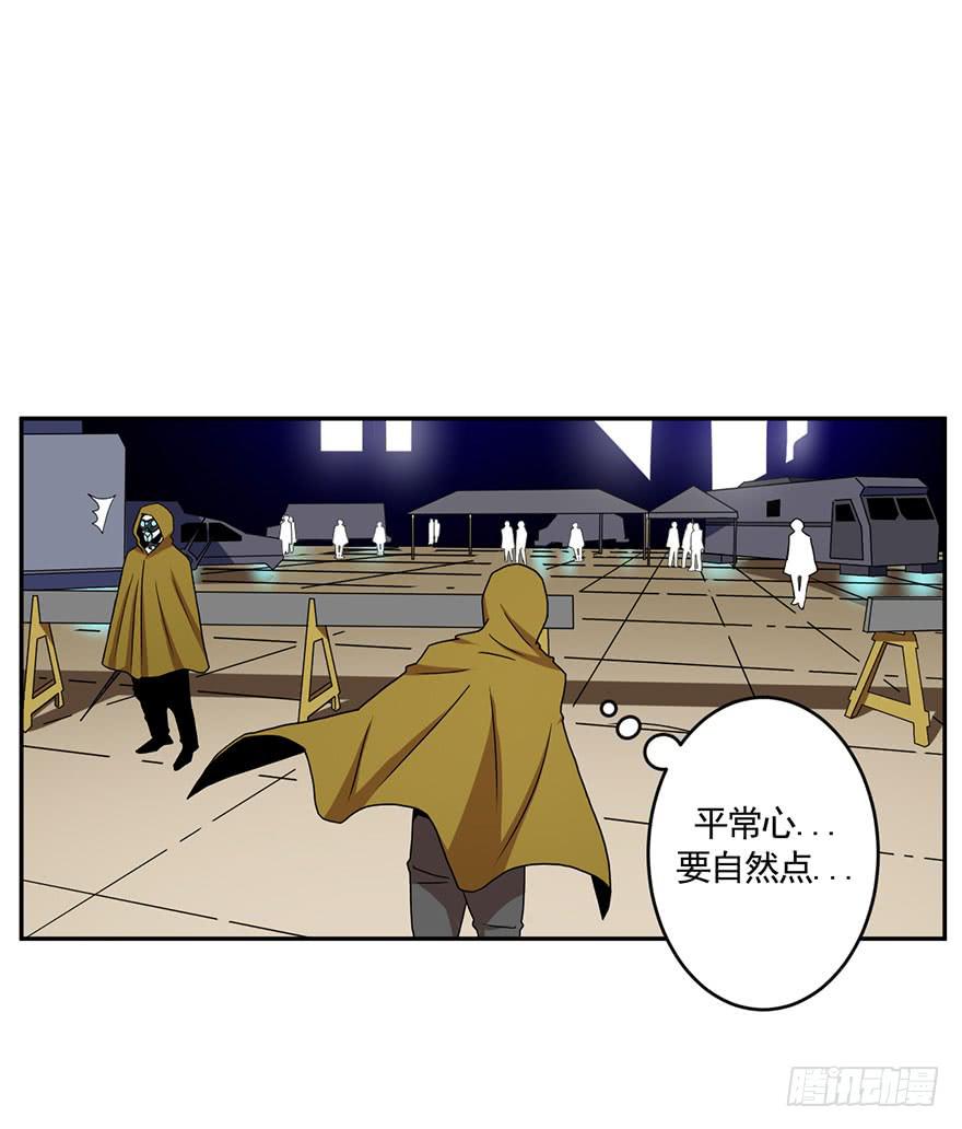 《逆世旅人》072浑水摸鱼 第8页