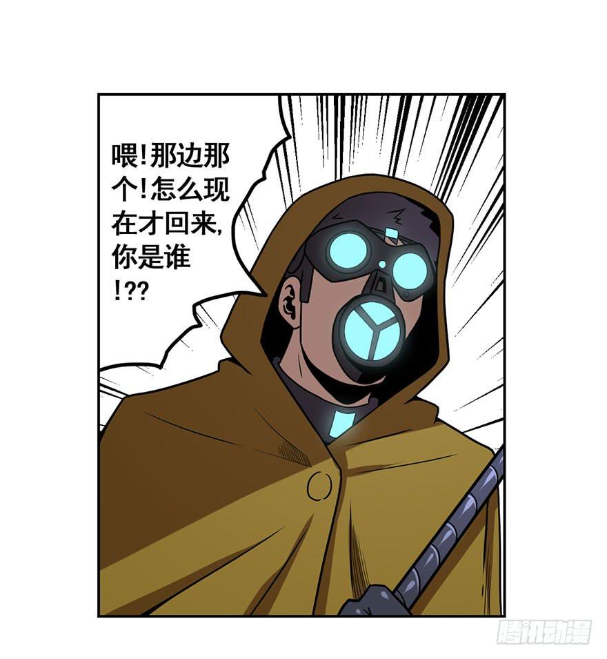 《逆世旅人》072浑水摸鱼 第9页