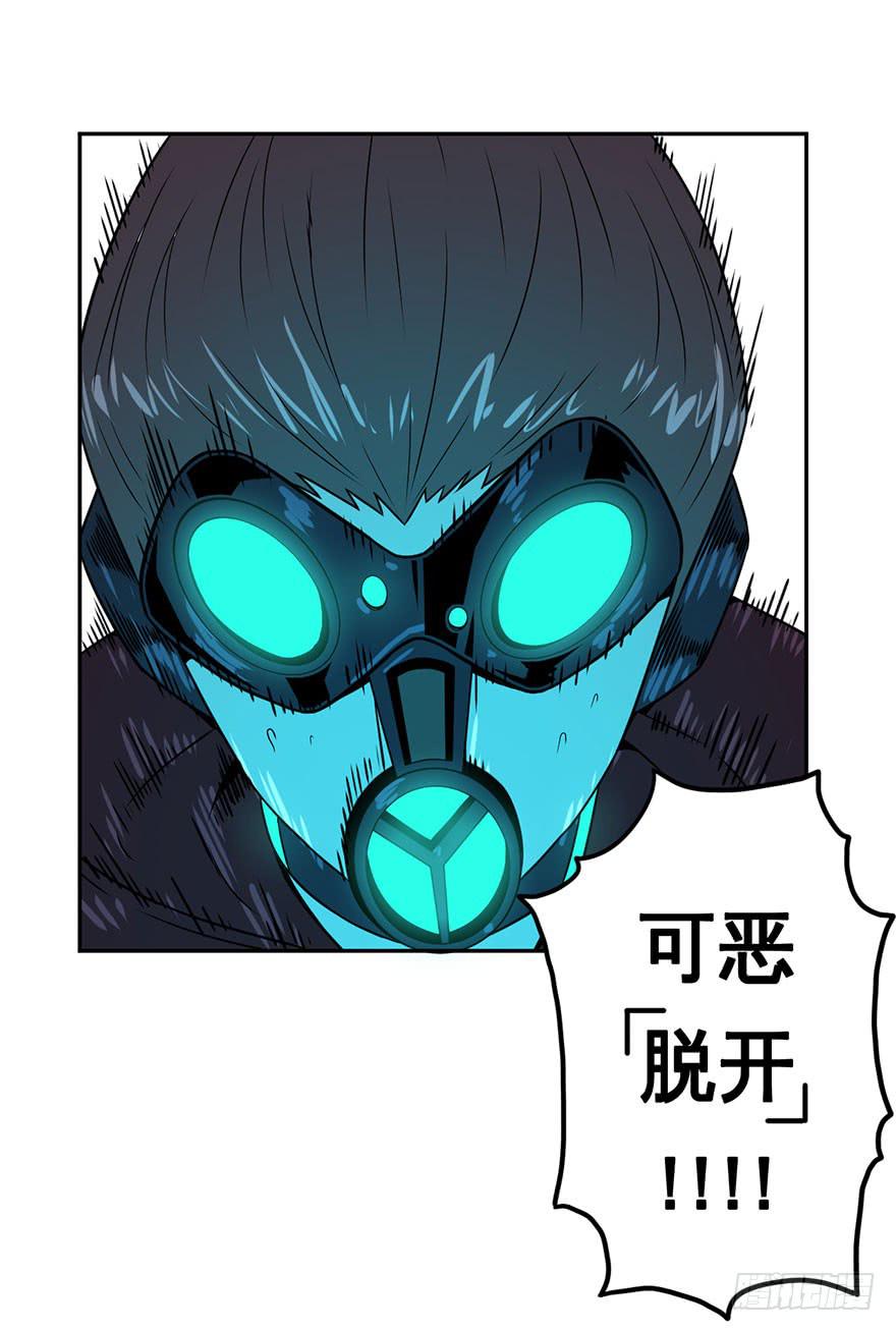 《逆世旅人》079娜娜的气势(下) 第24页
