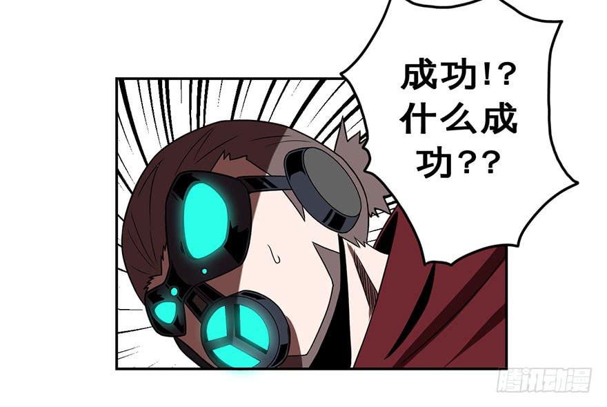 《逆世旅人》079娜娜的气势(下) 第27页