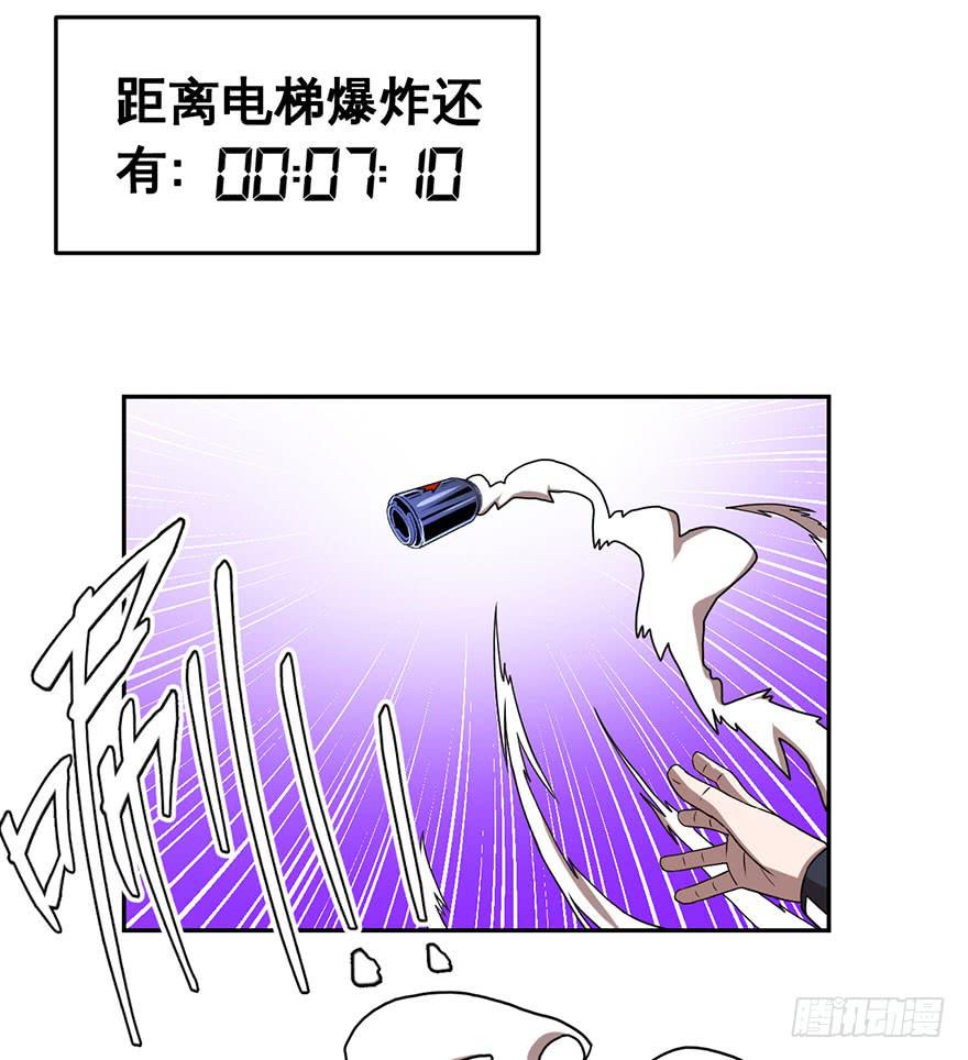 《逆世旅人》079娜娜的气势(下) 第2页
