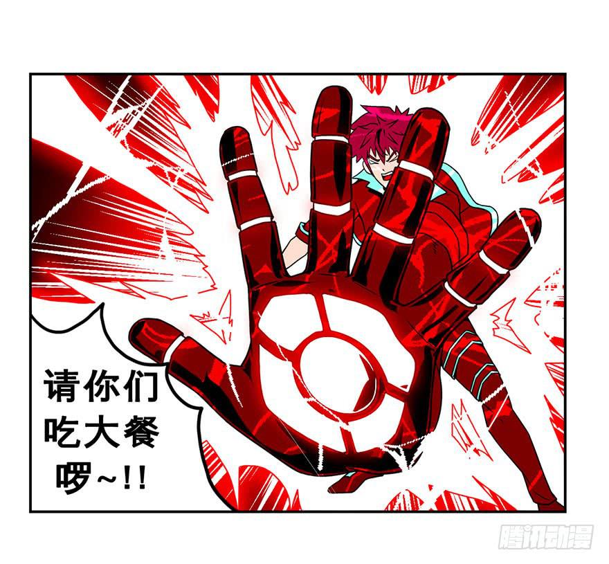 《逆世旅人》079娜娜的气势(下) 第30页