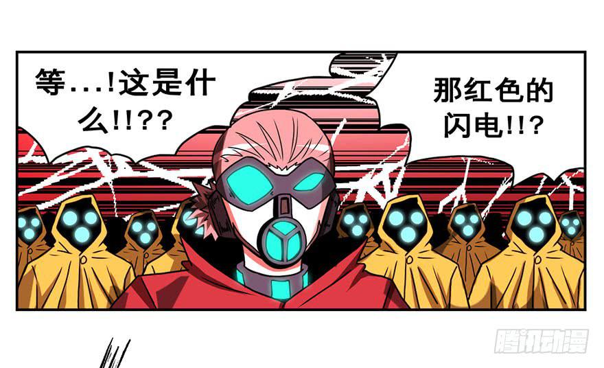 《逆世旅人》079娜娜的气势(下) 第31页