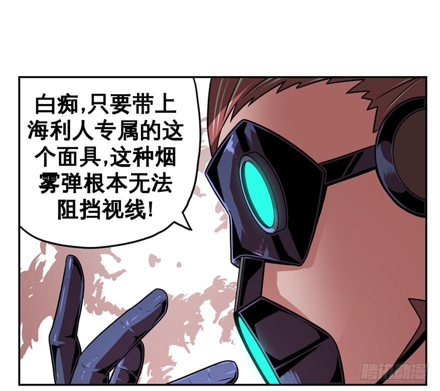 《逆世旅人》079娜娜的气势(下) 第7页