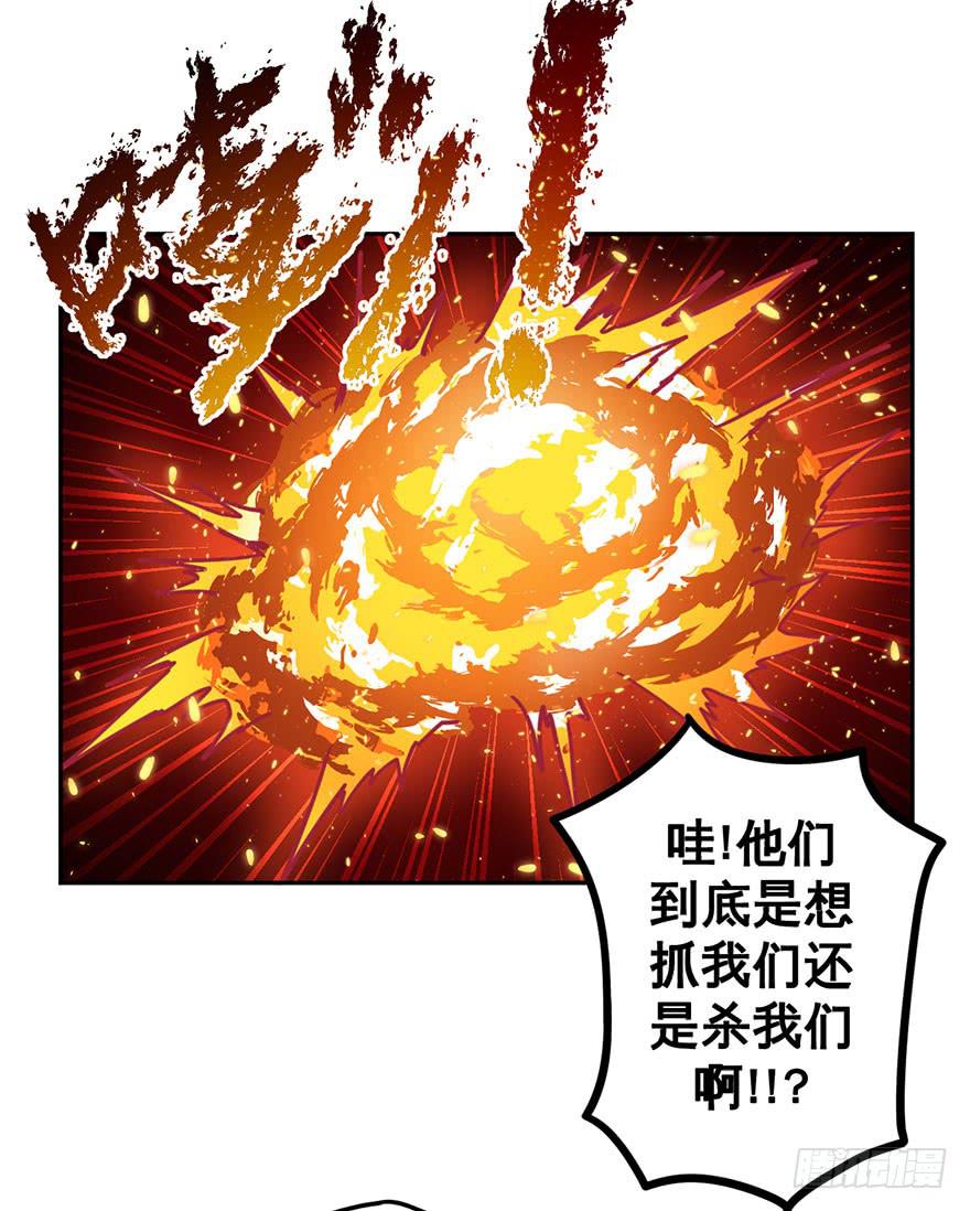 《逆世旅人》077总有人要跟你强行尬聊（下） 第11页