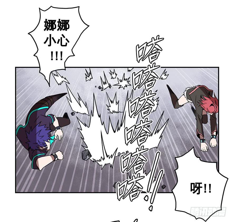 《逆世旅人》077总有人要跟你强行尬聊（下） 第14页