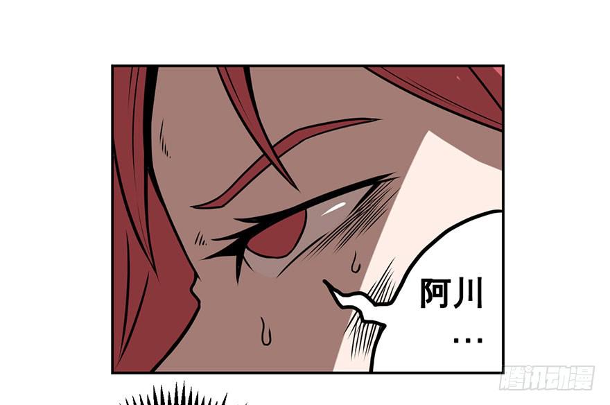 《逆世旅人》077总有人要跟你强行尬聊（下） 第27页