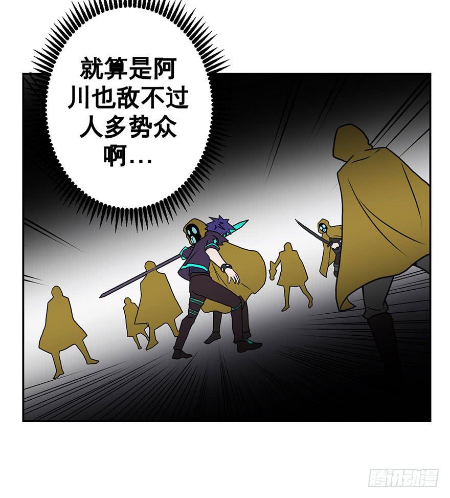 《逆世旅人》077总有人要跟你强行尬聊（下） 第28页