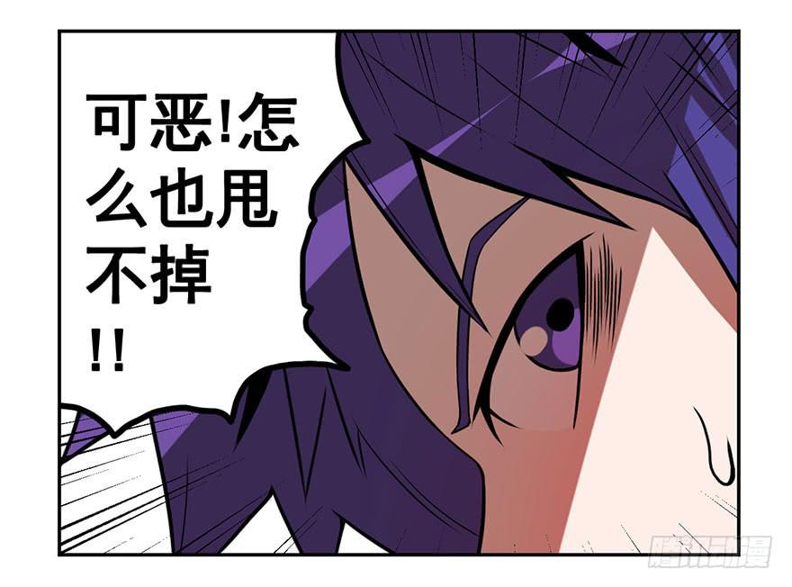 《逆世旅人》077总有人要跟你强行尬聊（下） 第3页