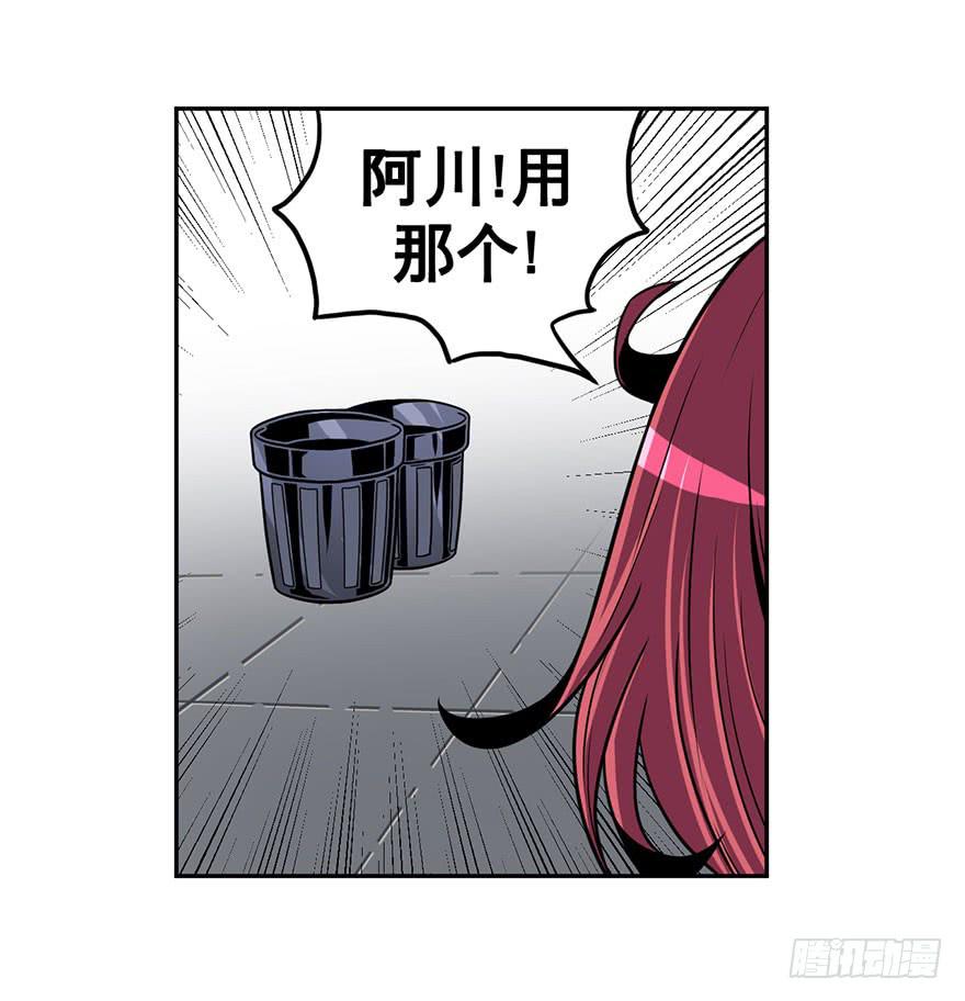 《逆世旅人》077总有人要跟你强行尬聊（下） 第8页