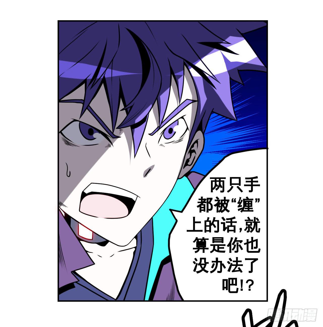 《逆世旅人》076总有人要跟你强行尬聊(上) 第12页