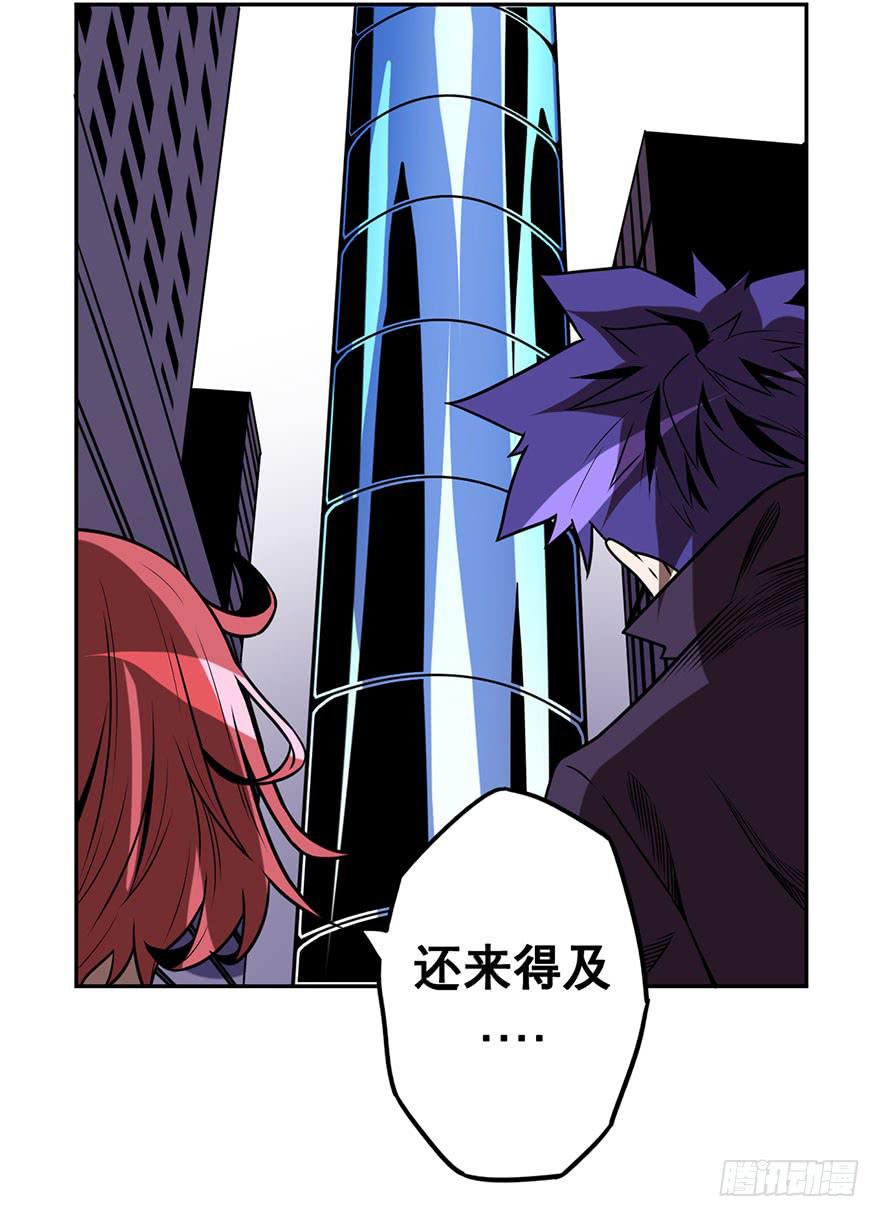 《逆世旅人》076总有人要跟你强行尬聊(上) 第19页