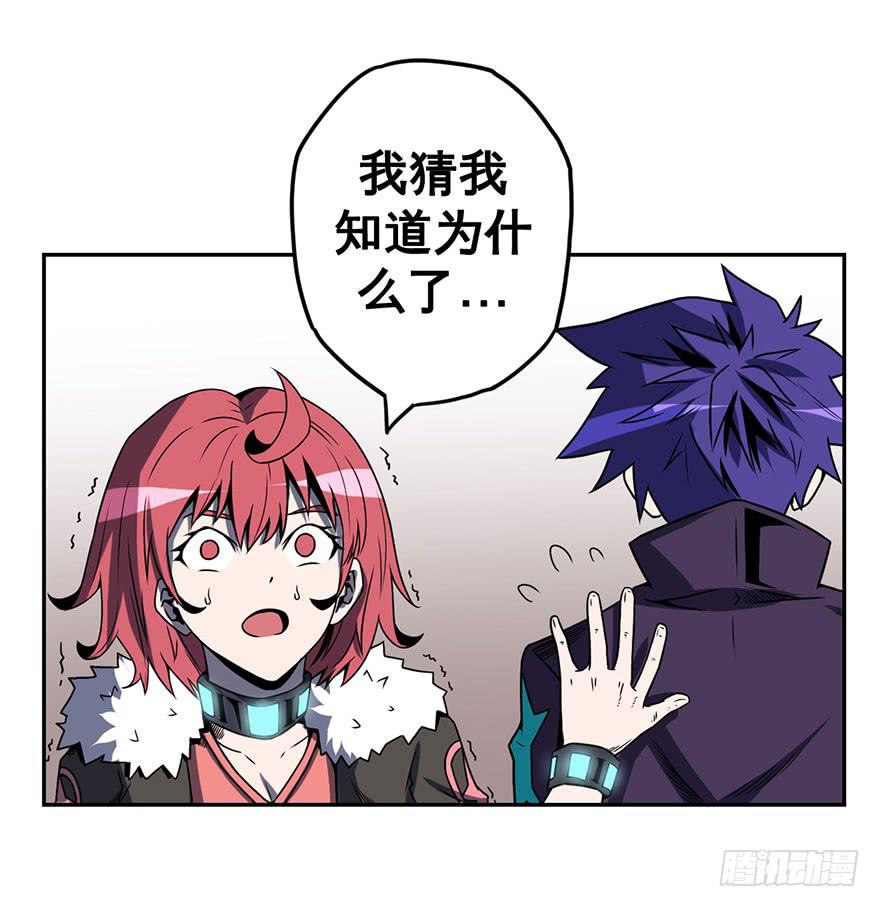 《逆世旅人》076总有人要跟你强行尬聊(上) 第23页