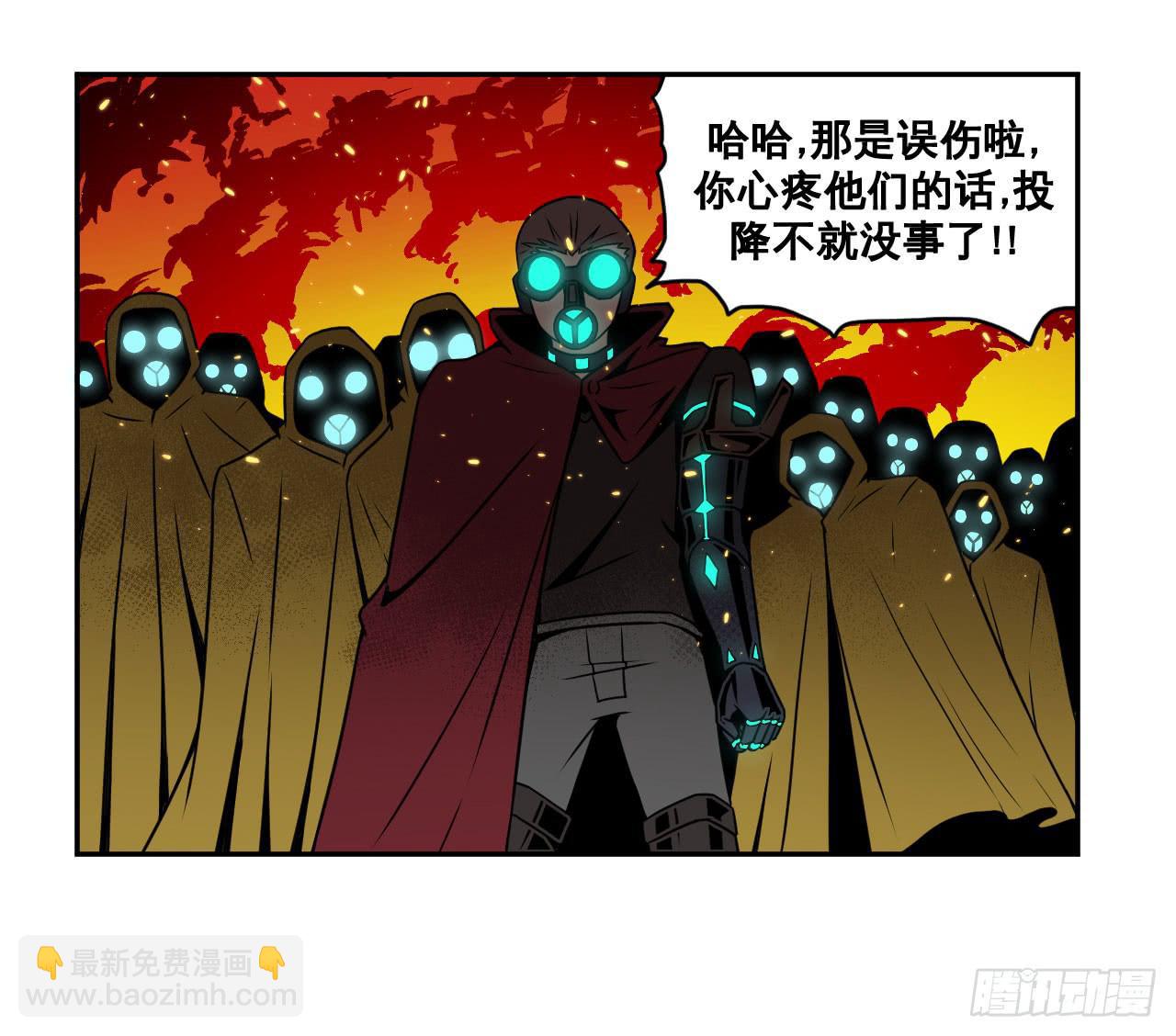 《逆世旅人》078娜娜的气势(上) 第16页