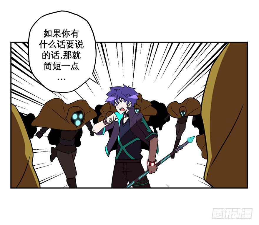 《逆世旅人》078娜娜的气势(上) 第27页
