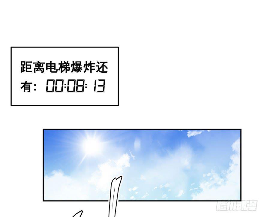 《逆世旅人》078娜娜的气势(上) 第2页