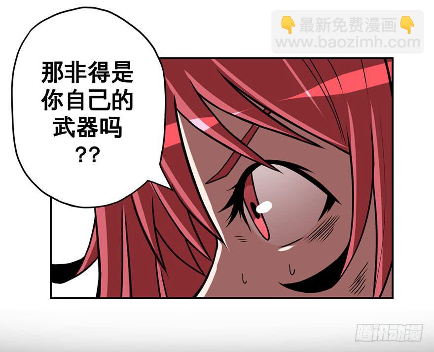 《逆世旅人》078娜娜的气势(上) 第31页