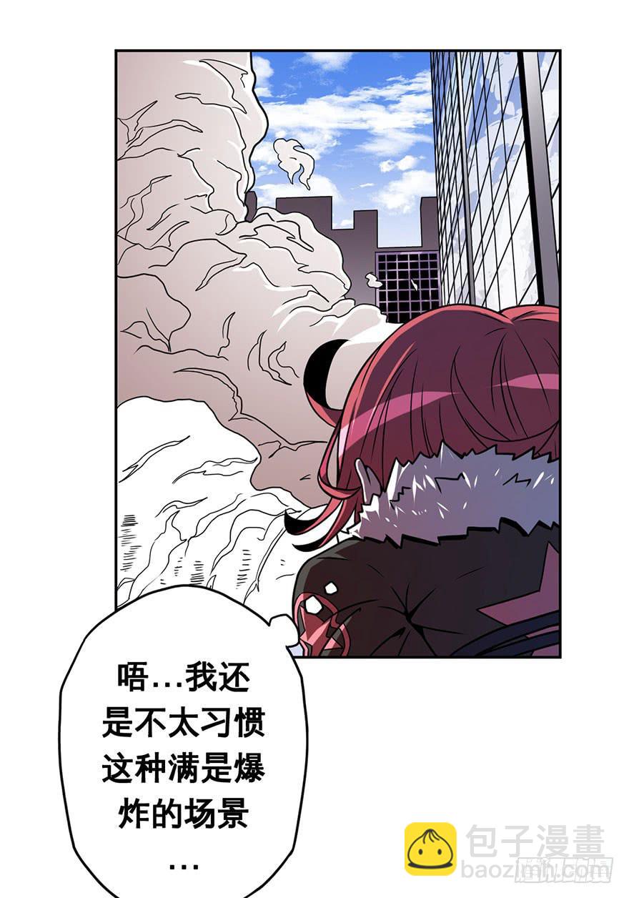 《逆世旅人》078娜娜的气势(上) 第4页