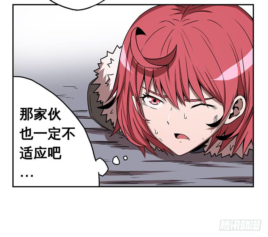 《逆世旅人》078娜娜的气势(上) 第5页