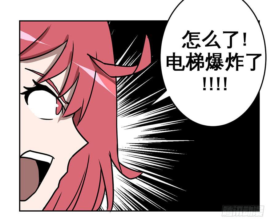 《逆世旅人》080通缉 第11页
