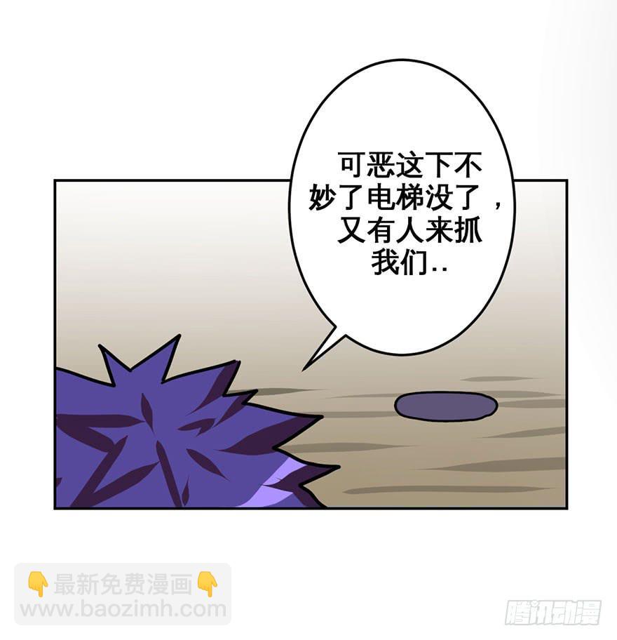 《逆世旅人》080通缉 第12页