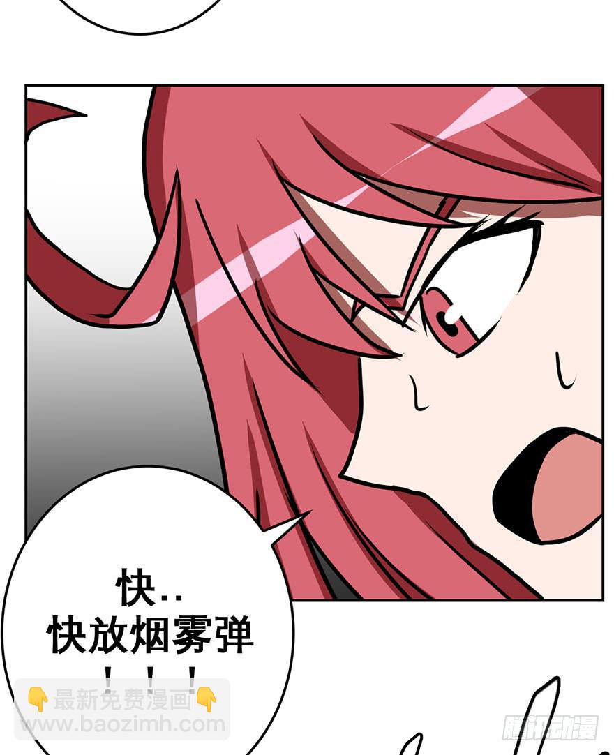 《逆世旅人》080通缉 第18页