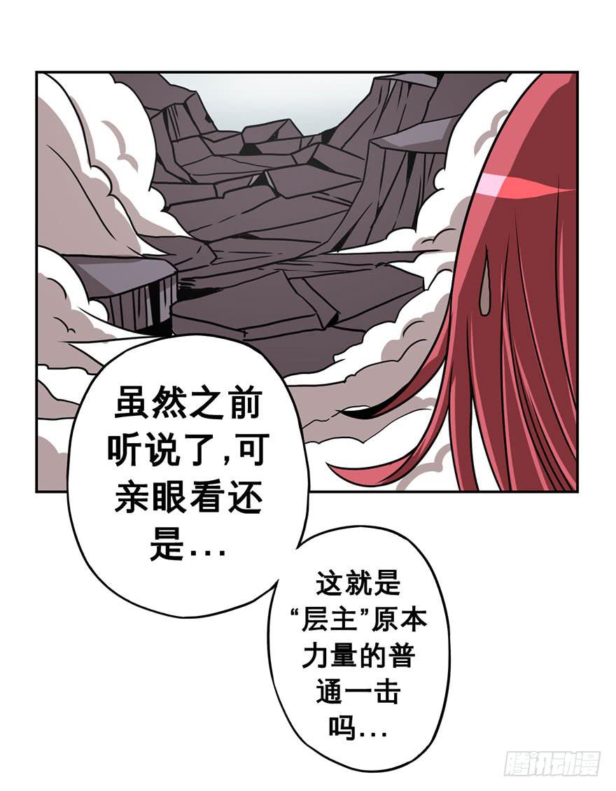 《逆世旅人》080通缉 第21页