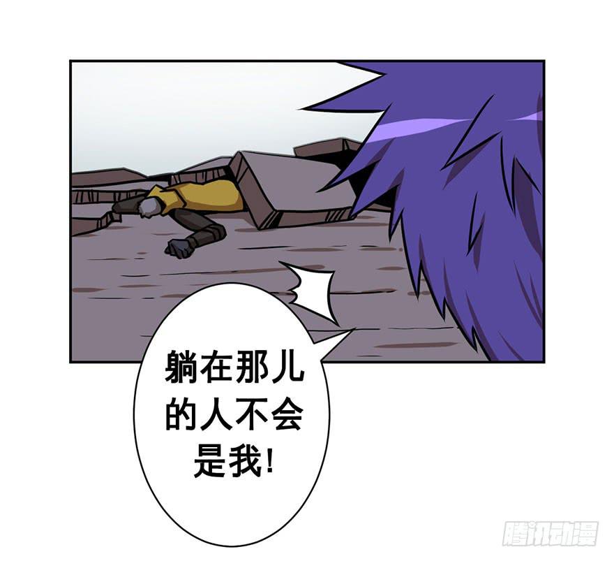 《逆世旅人》080通缉 第27页