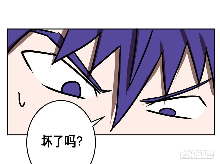 《逆世旅人》080通缉 第5页