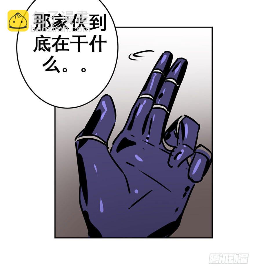 《逆世旅人》080通缉 第7页