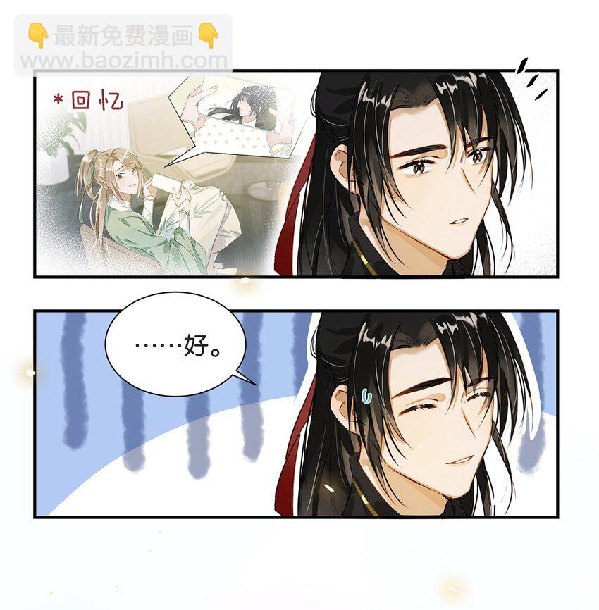 《我嗑了对家X我的CP》003 砖红色，配我！ 第11页