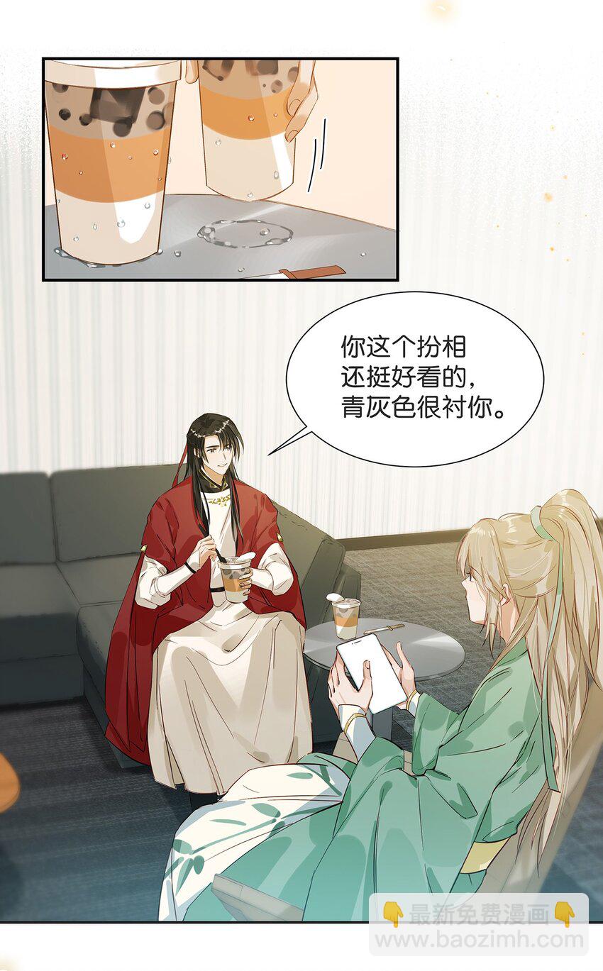 《我嗑了对家X我的CP》003 砖红色，配我！ 第13页