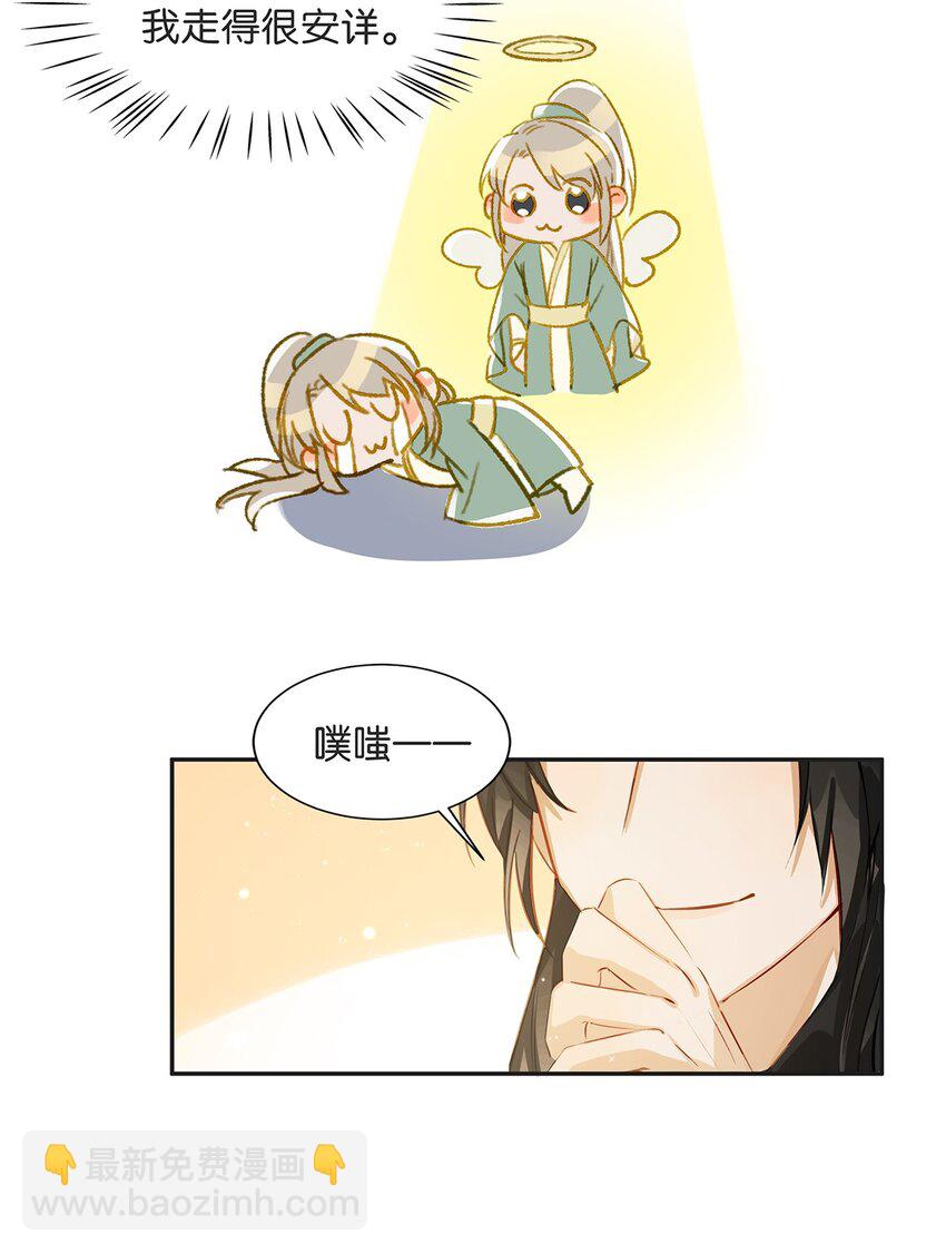 《我嗑了对家X我的CP》003 砖红色，配我！ 第16页