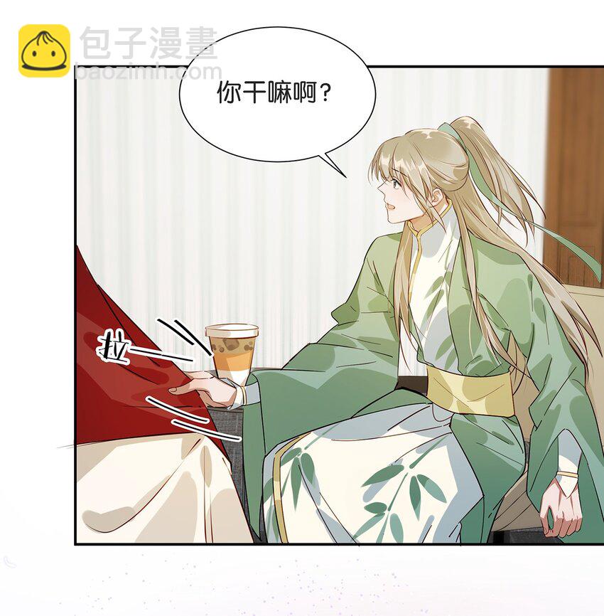 《我嗑了对家X我的CP》003 砖红色，配我！ 第19页