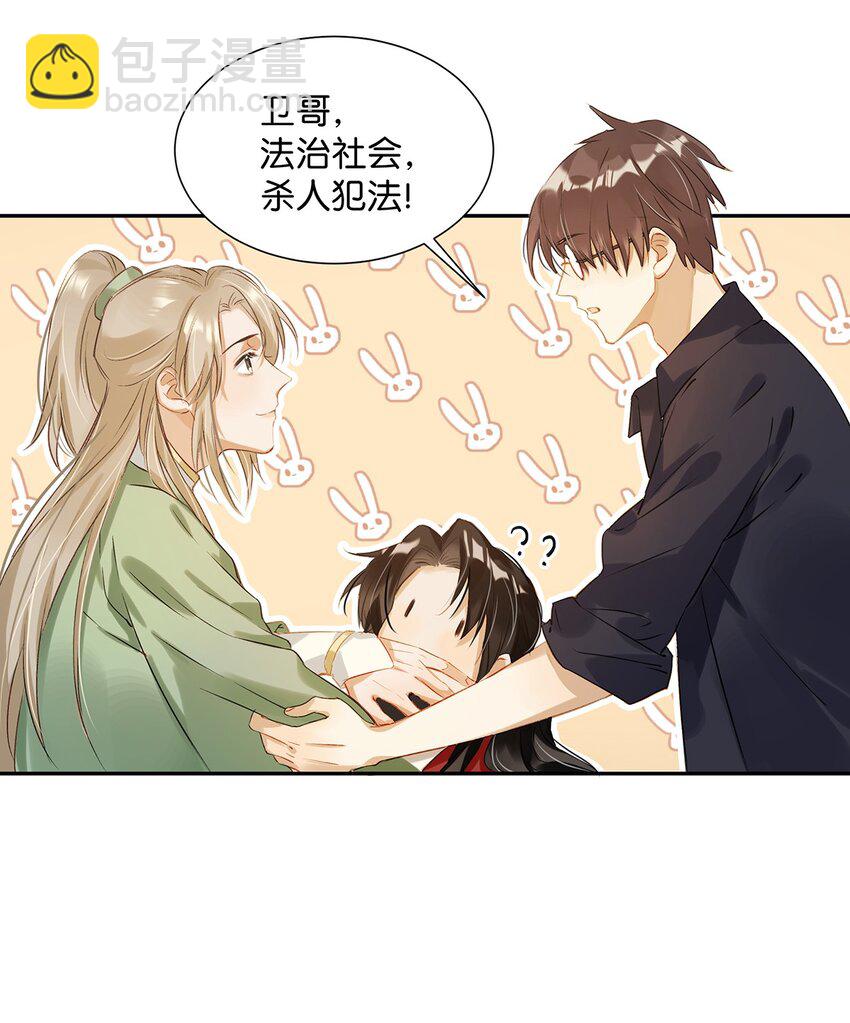 《我嗑了对家X我的CP》003 砖红色，配我！ 第26页