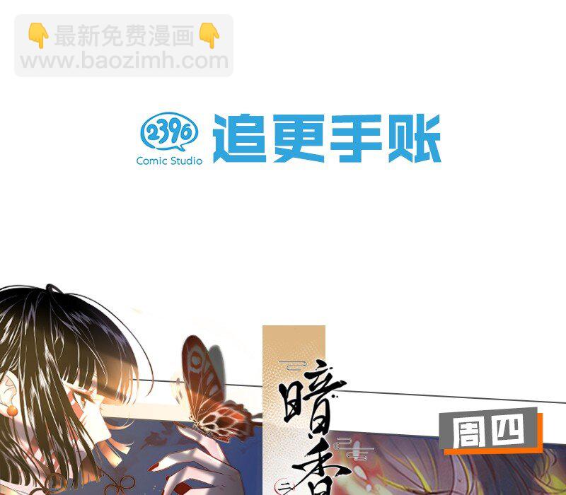 《我嗑了对家X我的CP》003 砖红色，配我！ 第31页