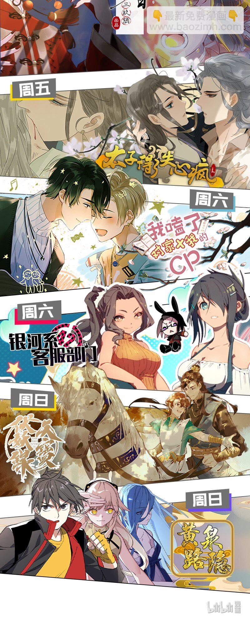 《我嗑了对家X我的CP》003 砖红色，配我！ 第32页