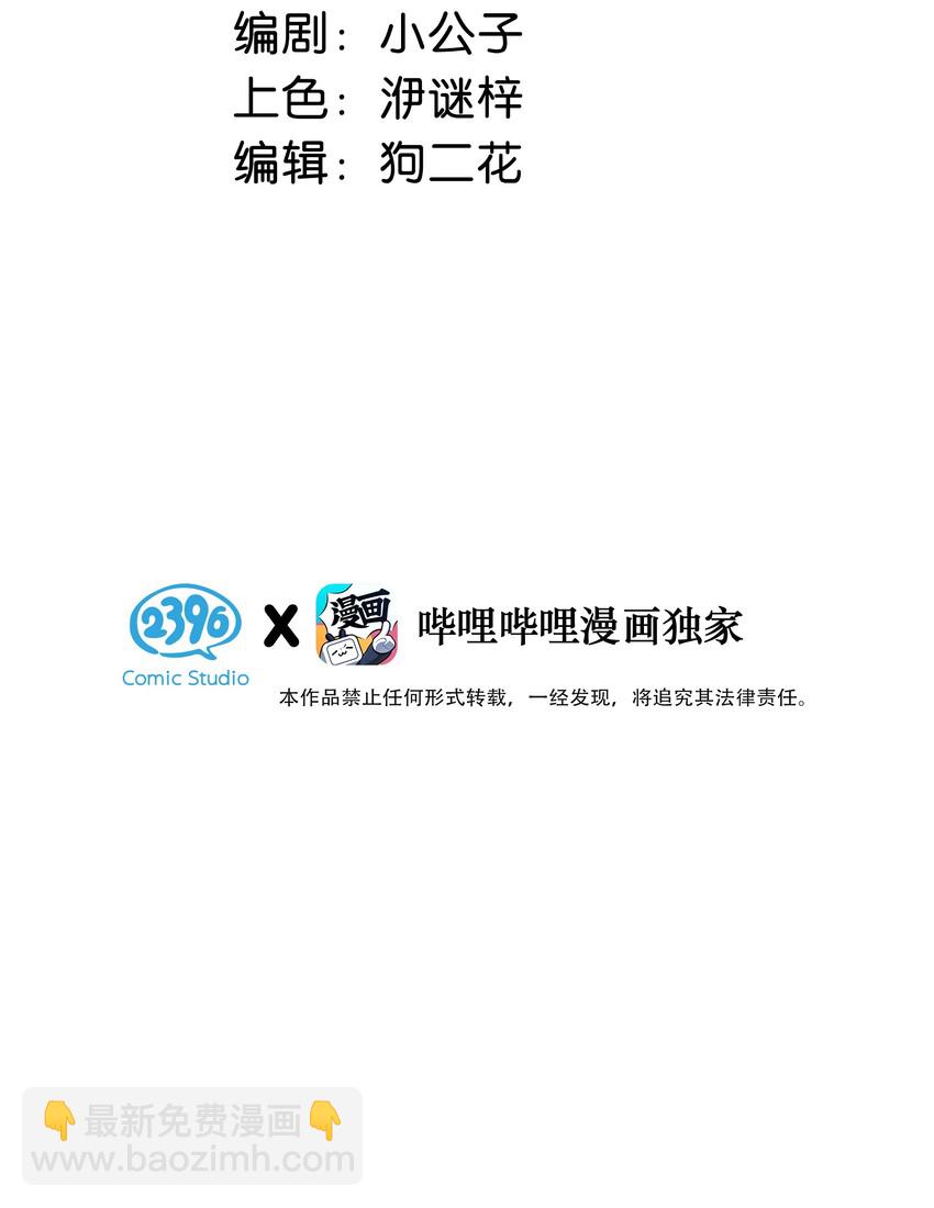 《我嗑了对家X我的CP》003 砖红色，配我！ 第3页