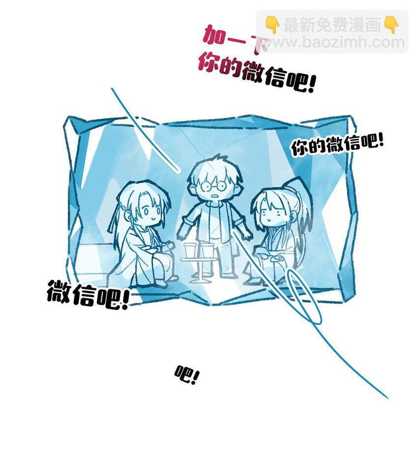 《我嗑了对家X我的CP》003 砖红色，配我！ 第5页