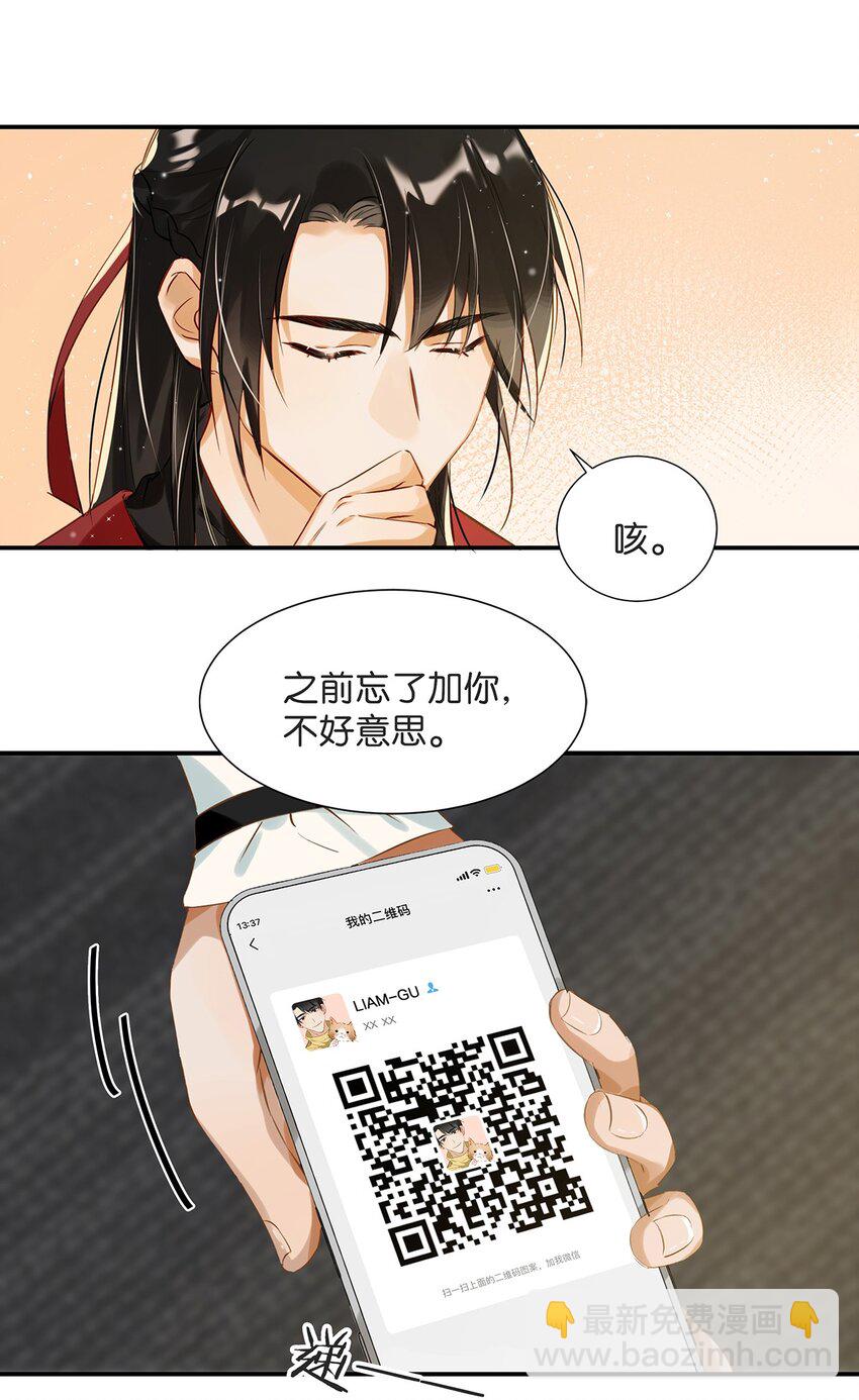 《我嗑了对家X我的CP》003 砖红色，配我！ 第8页